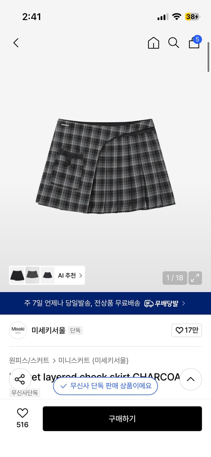 미세키서울 레이어드 체크 스커트 상품이미지1