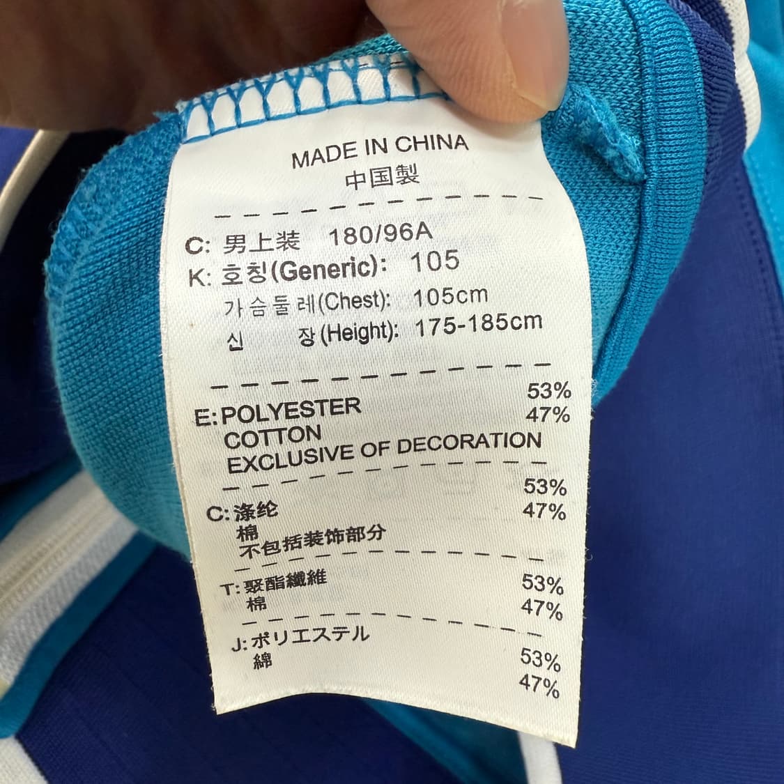 [XL] 나이키 트랙탑 져지 0108T1 상품이미지4