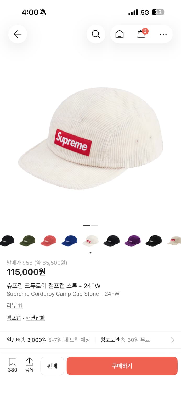 슈프림 모자 상품이미지1