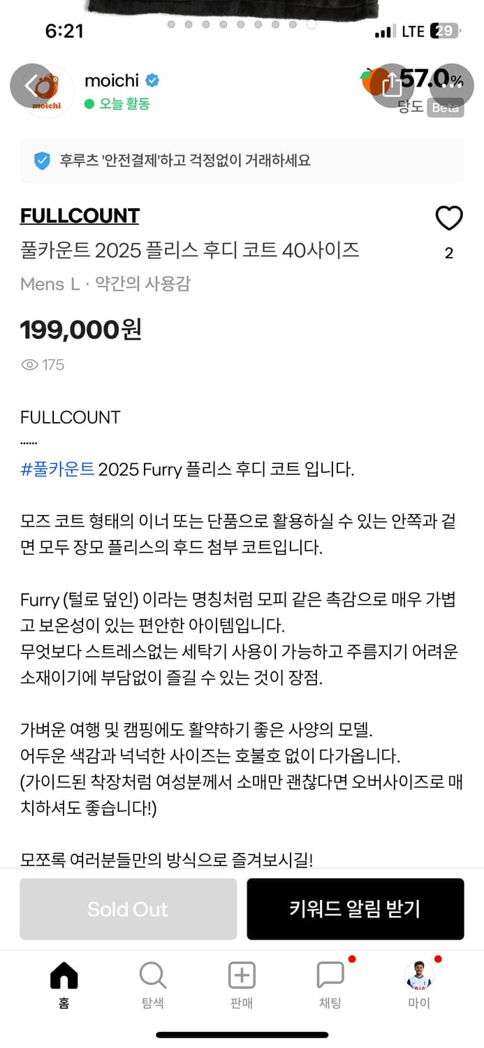 풀카운트 2025 플리스 후디 코트 40사이즈 상품이미지7