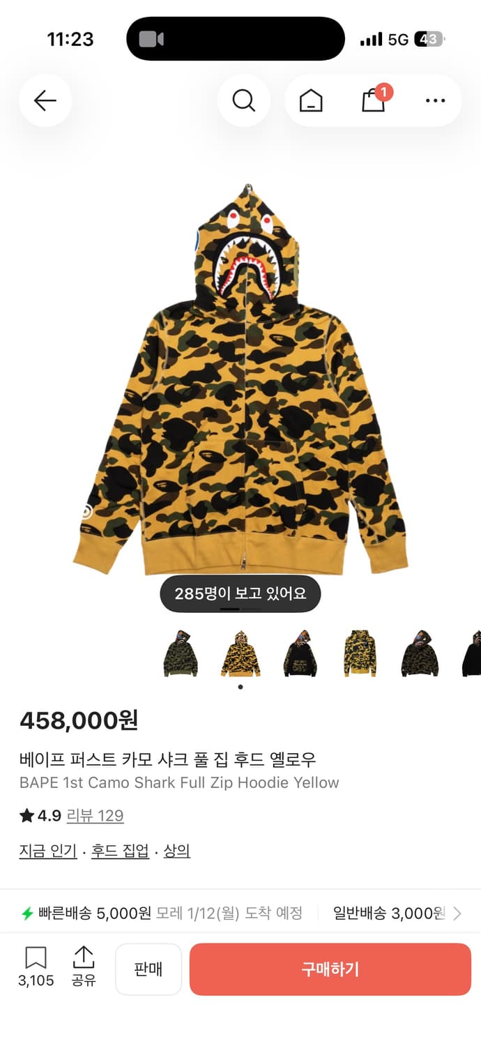 베이프 옐로우 카모 후드집업 S 상품이미지1