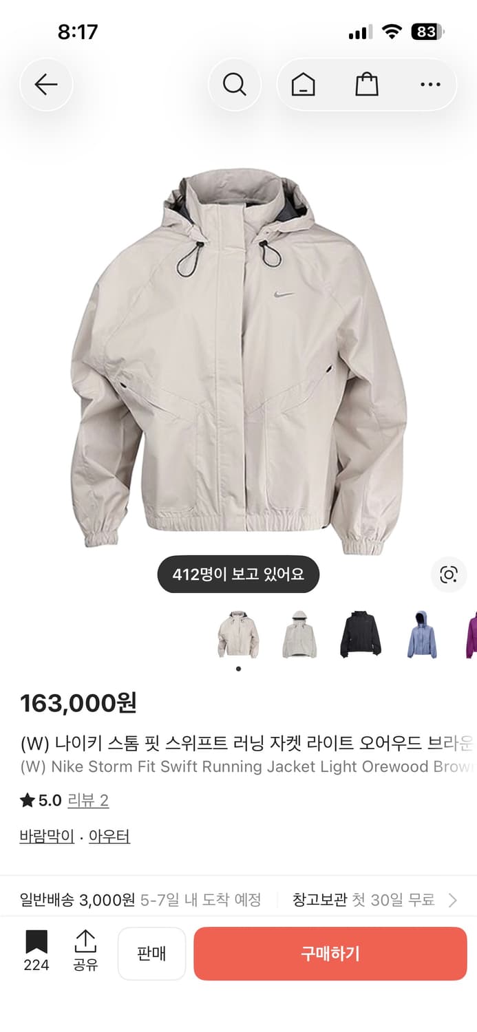 나이키 스톰 핏 스위프트 러닝 자켓 바람막이 윈드 브레이커 상품이미지1