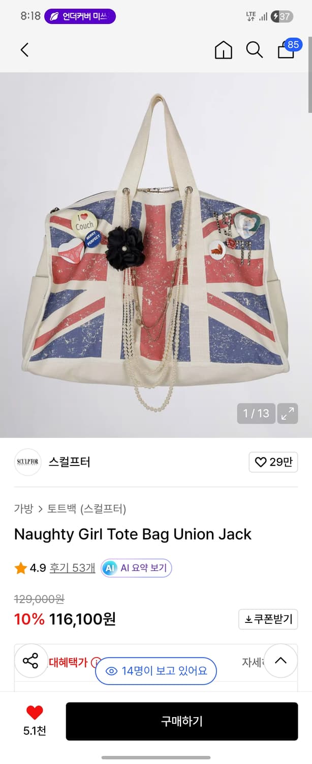 스컬프터 유니온잭 도트백(네고가능) 상품이미지1