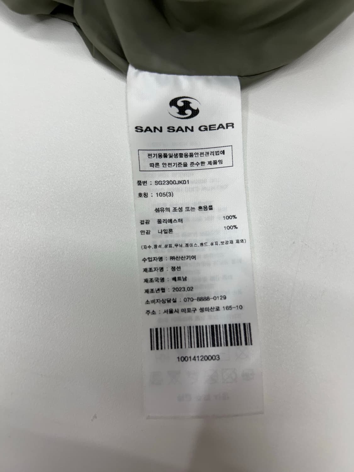 산산기어 지퍼 자켓 제이드 상품이미지6