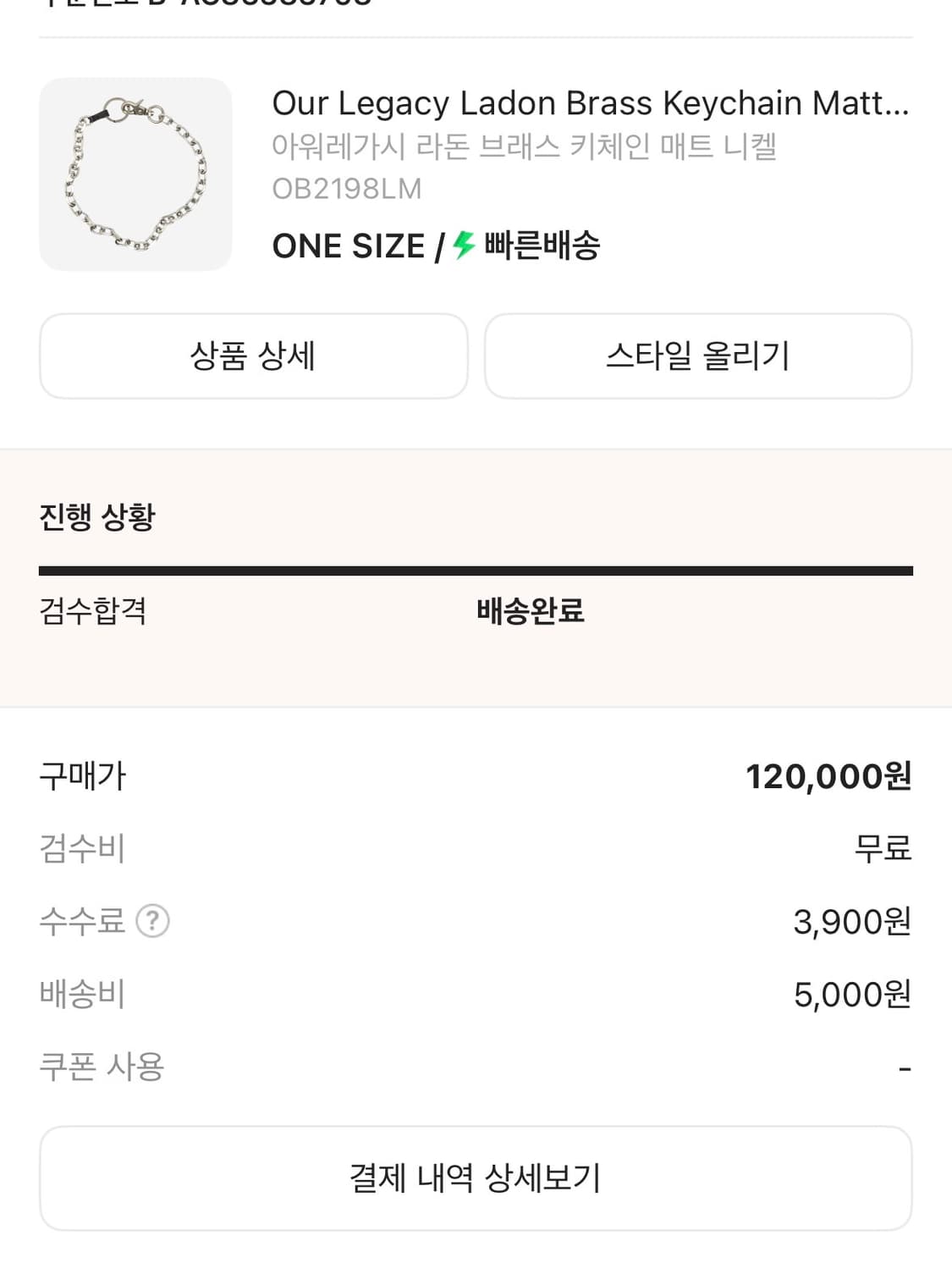 아워레가시 라돈 브래스 키체인 매트 니켈 상품이미지2