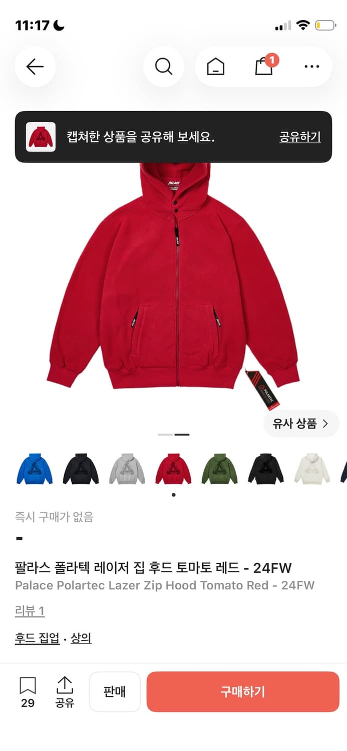 팔라스 폴라텍 후드집업 L사이즈 판매합니다 상품이미지2
