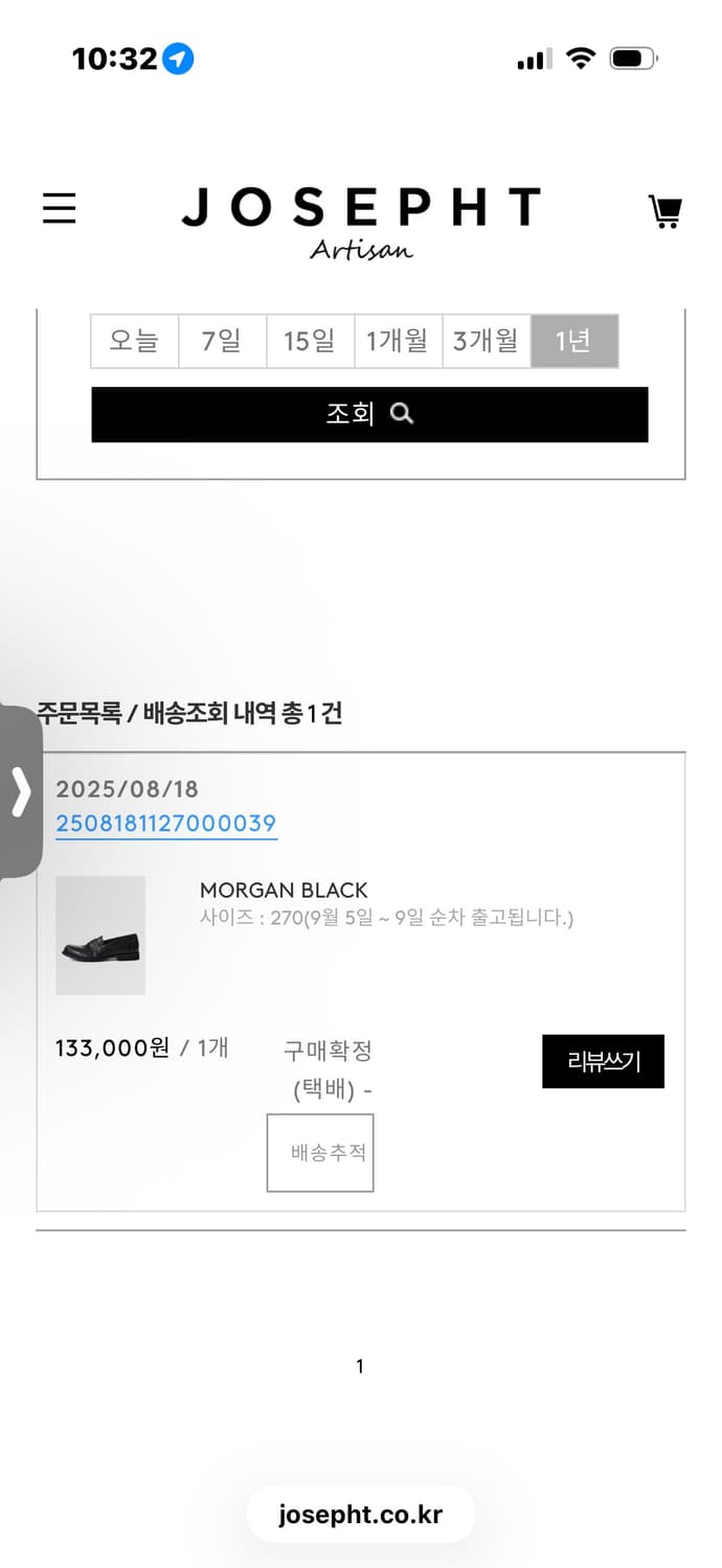 조셉트 모건 MORGAN 주우재 로퍼 255 비브람 블랙 상품이미지2