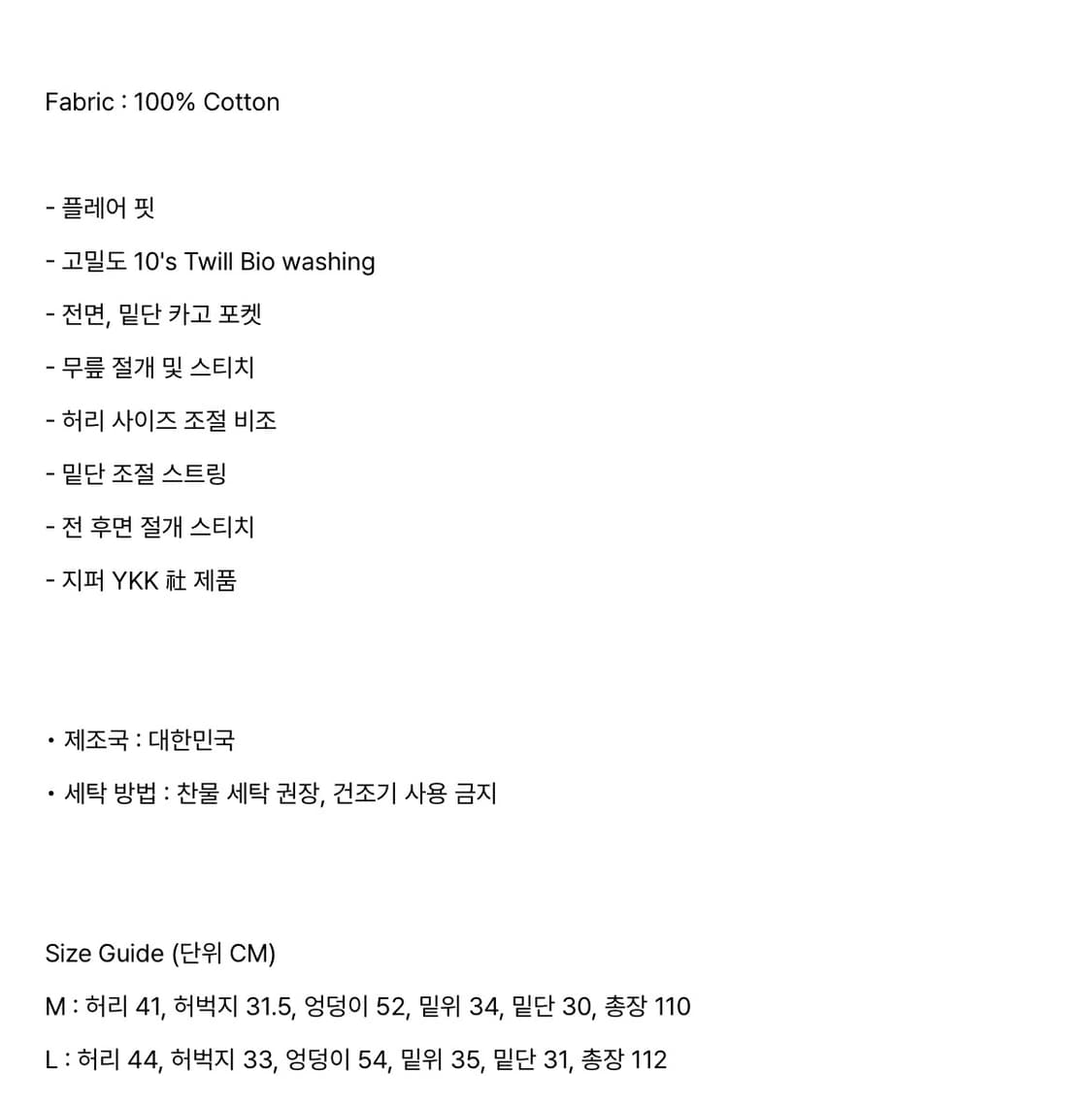 로어링라드 플레어 카고팬츠 하프 카모 L (새상품) 상품이미지9