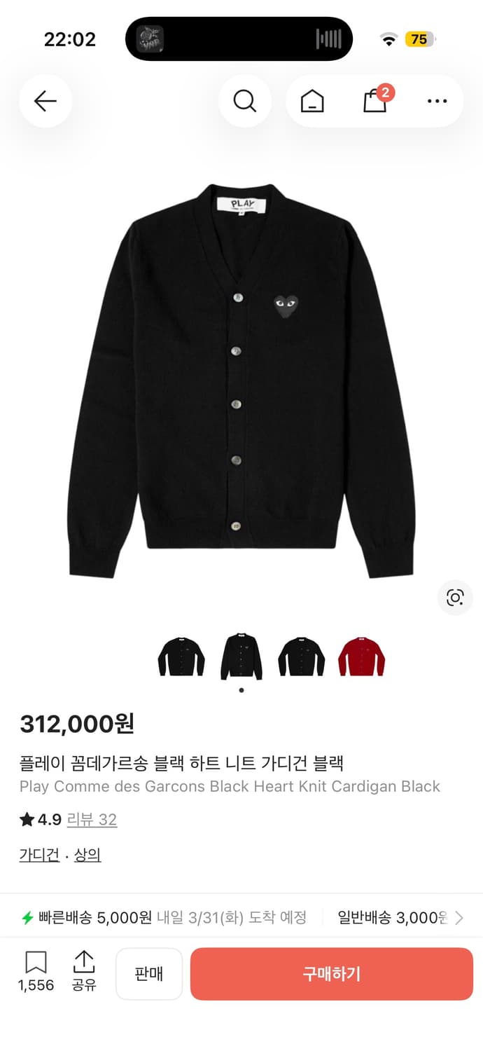 꼼데가르송 블랙 와펜 가디건 M 상품이미지3