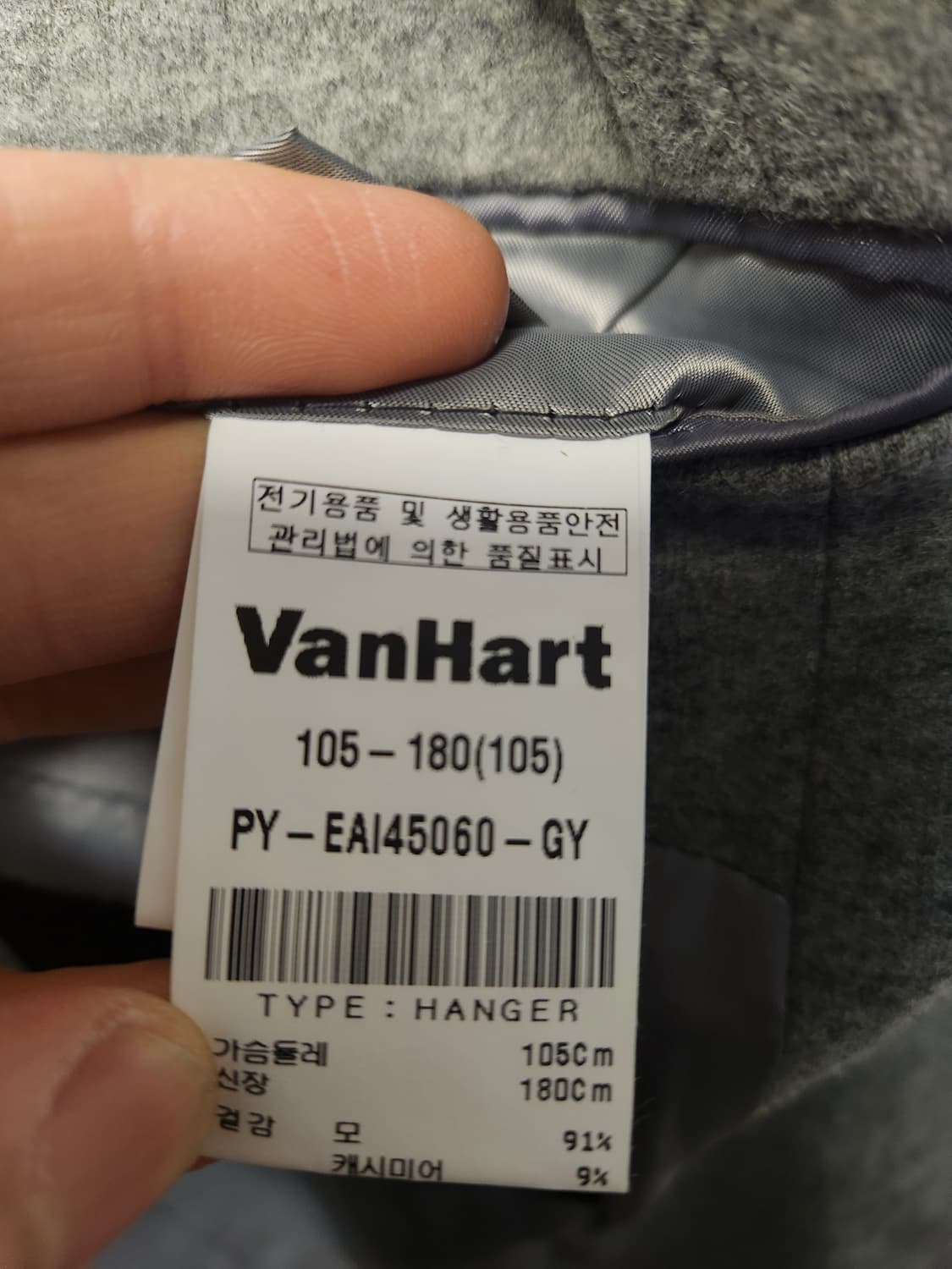 반하트x지이크 캐시미어 혼방 블레이져 105 상품이미지4