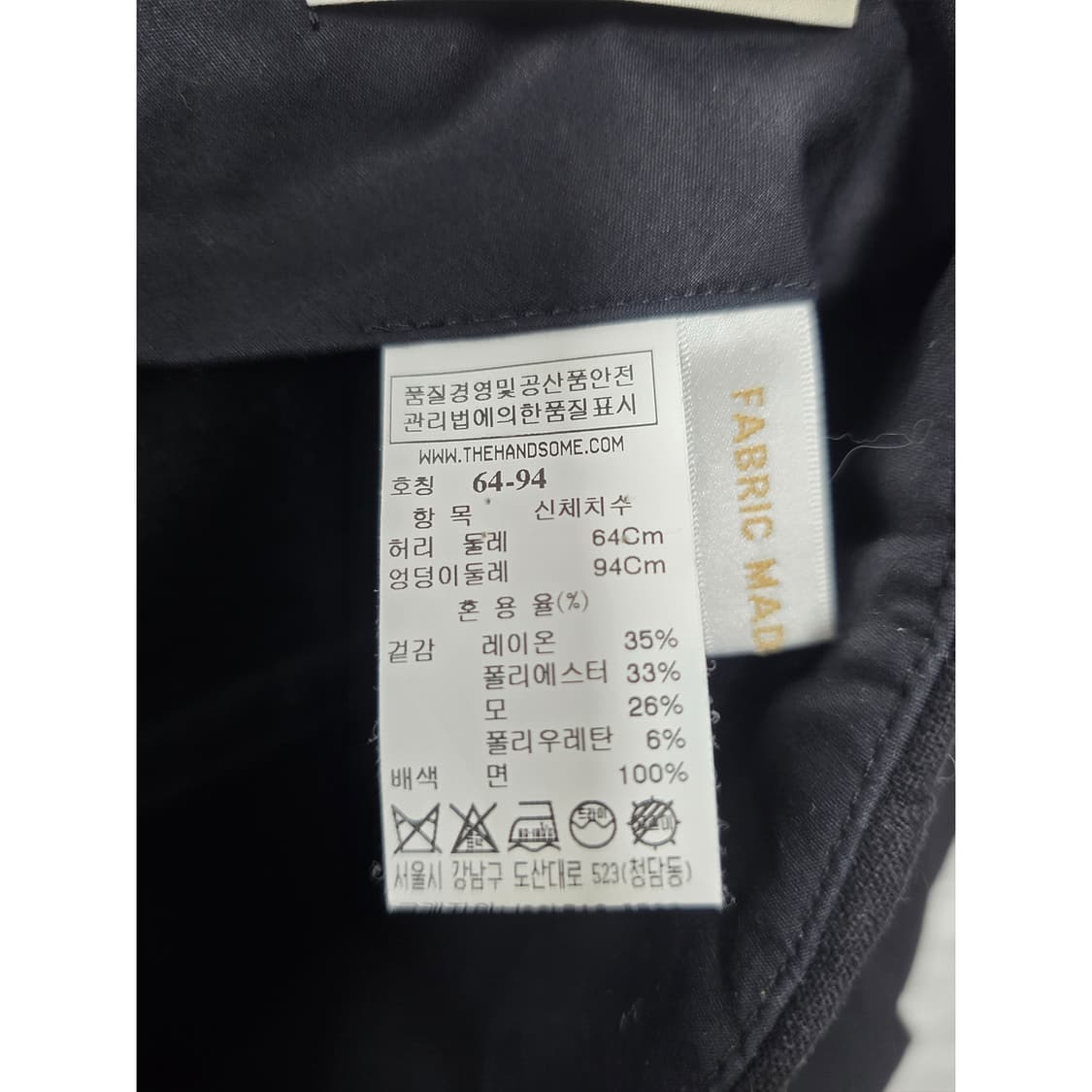 택포) 28인치 한섬 시스템  검정 슬랙스  상품이미지3