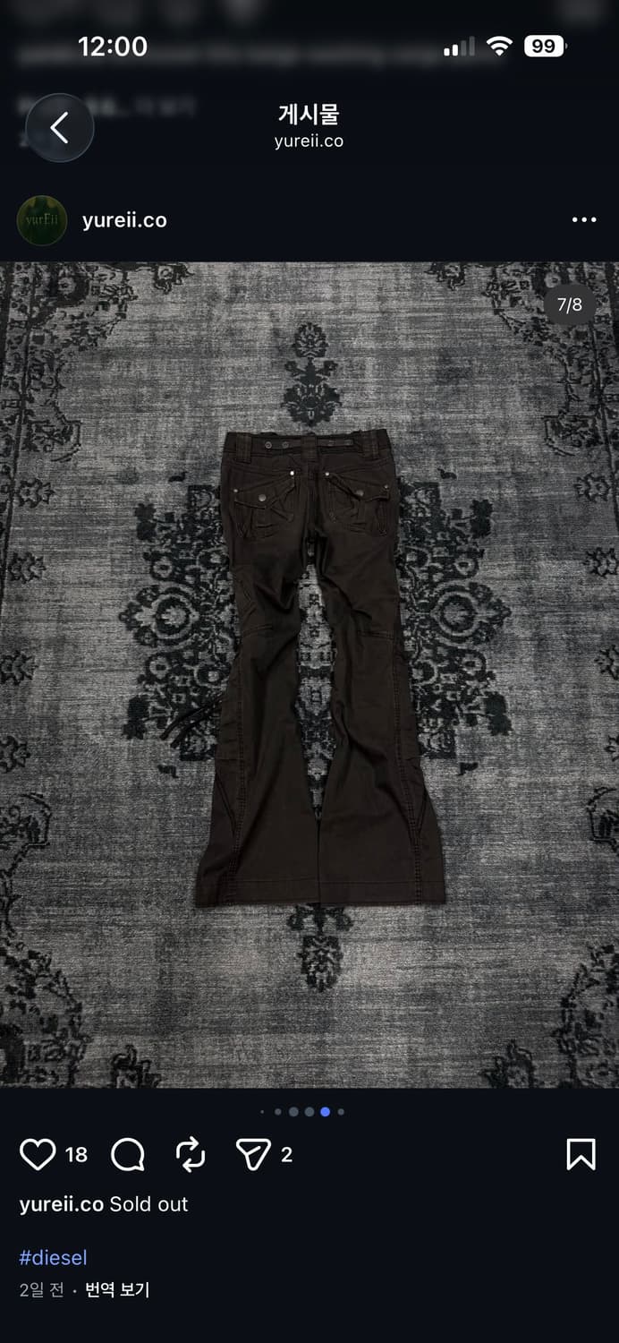 diesel 00s y2k parachute cargo pants 상품이미지7