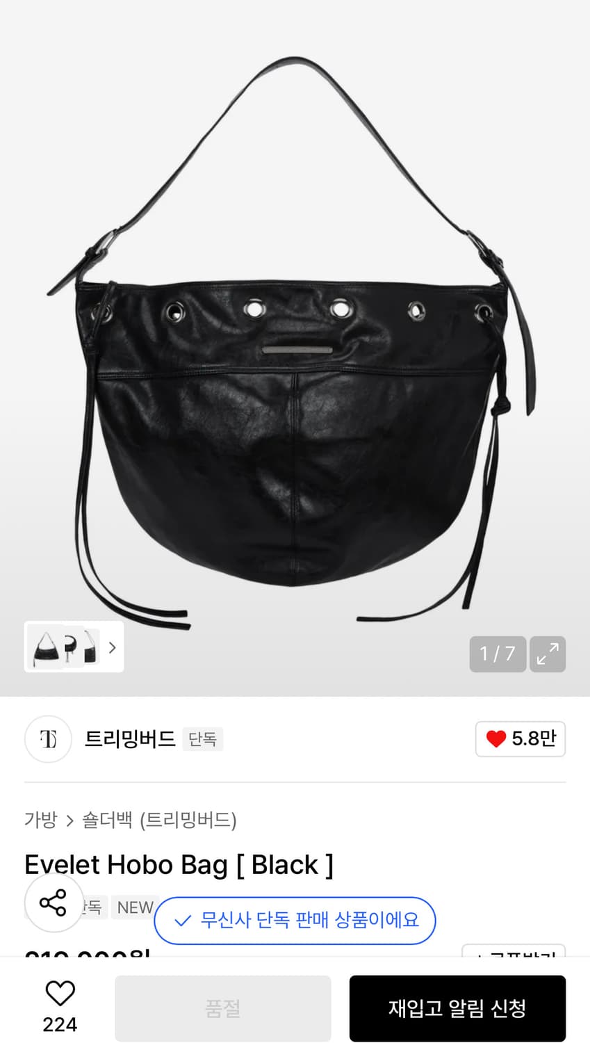 [09.04까지] 아일렛 호보백 상품이미지4