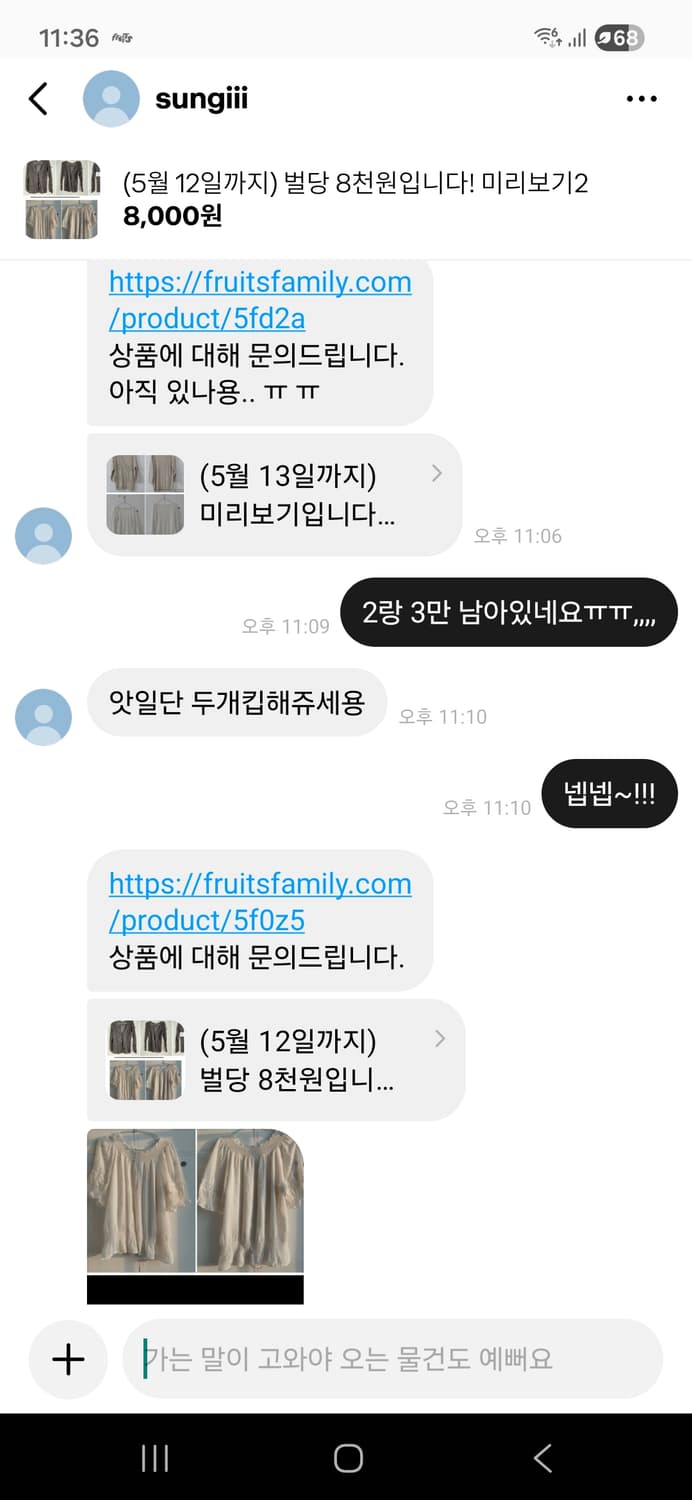 sun님 결제창입니다! 상품이미지1