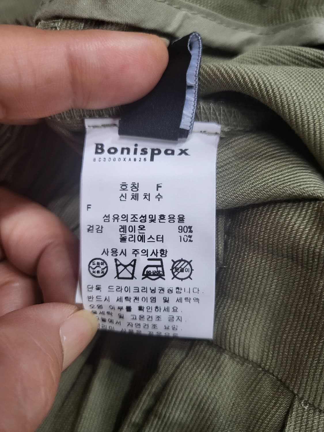 보닉스팍스 랩 팬츠 상품이미지8