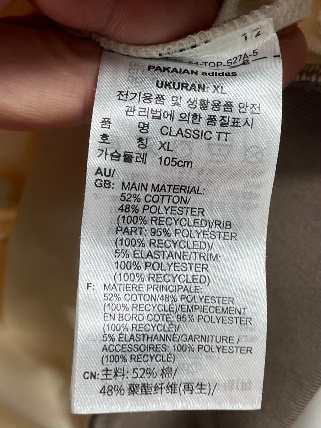 아디다스 아디컬러 버켄바우어 크림 트랙탑 져지 (on.524)   상품이미지6