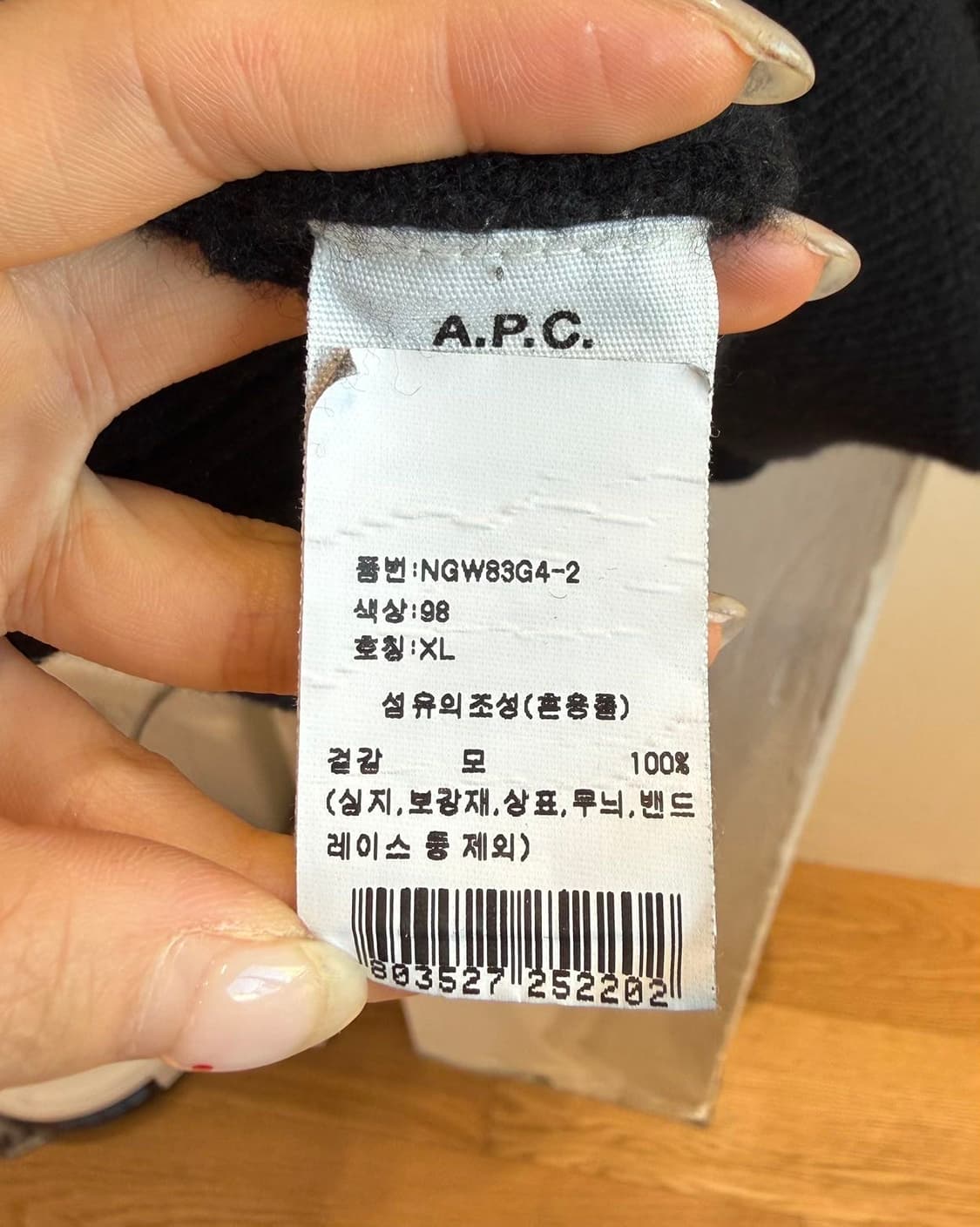 아페쎄 블랙 로고 디테일 크루넥 니트  상품이미지8