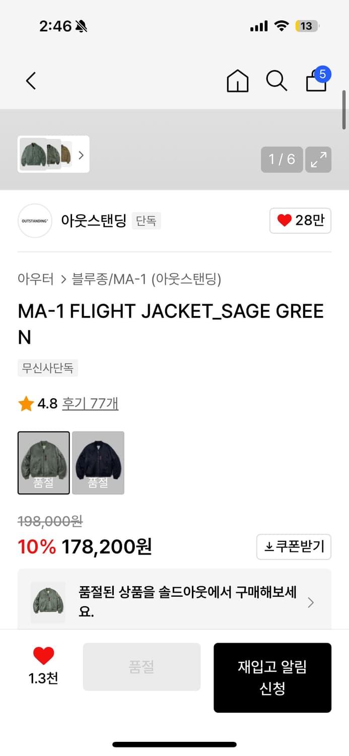 아웃스탠딩 마원 Ma-1 상품이미지6