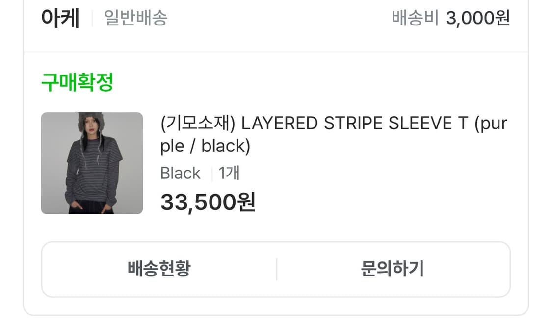 (기모소재) LAYERED STRIPE SLEEVE T (black) 상품이미지3
