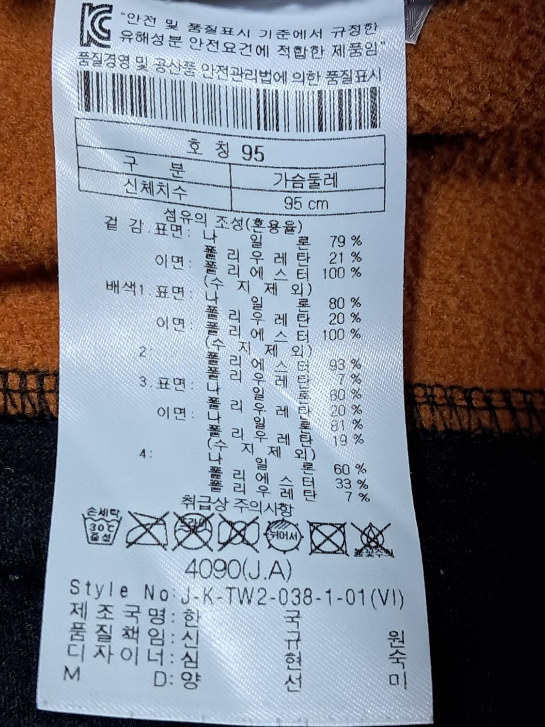 코오롱 여성 등산티 95 상품이미지10
