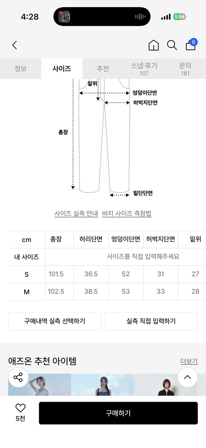 애즈온 제드 카고 팬츠 S JED CARGO PANTS  상품이미지3