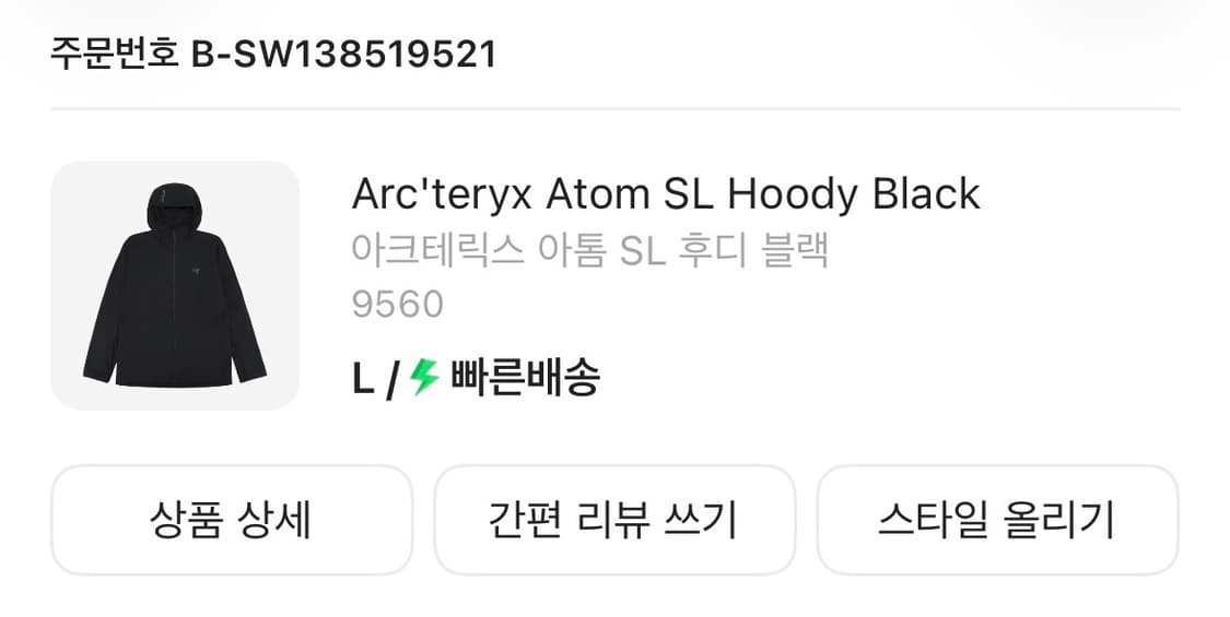 아크테릭스 SL 아톰 블랙 후디 L 상품이미지6