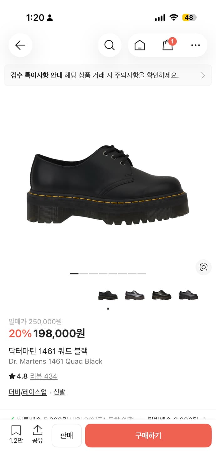 닥터마틴1461쿼드블랙 상품이미지1