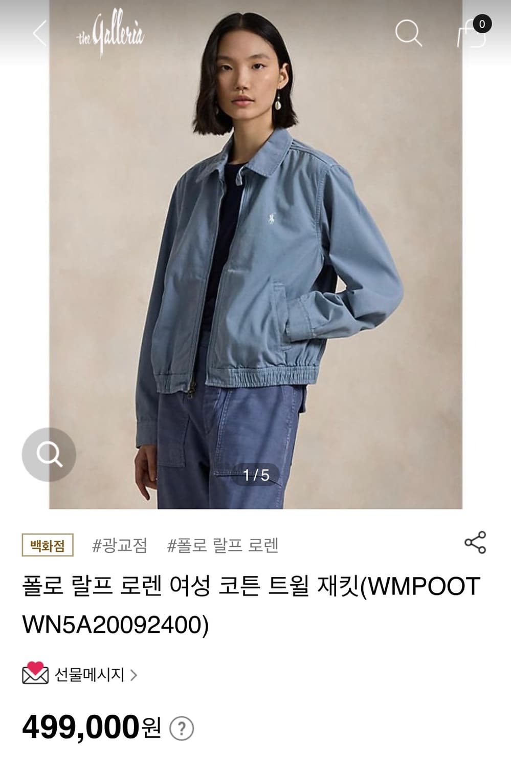 폴로 랄프로렌 여성 코튼 트윌 스윙톱 자켓 라이트블루 상품이미지10