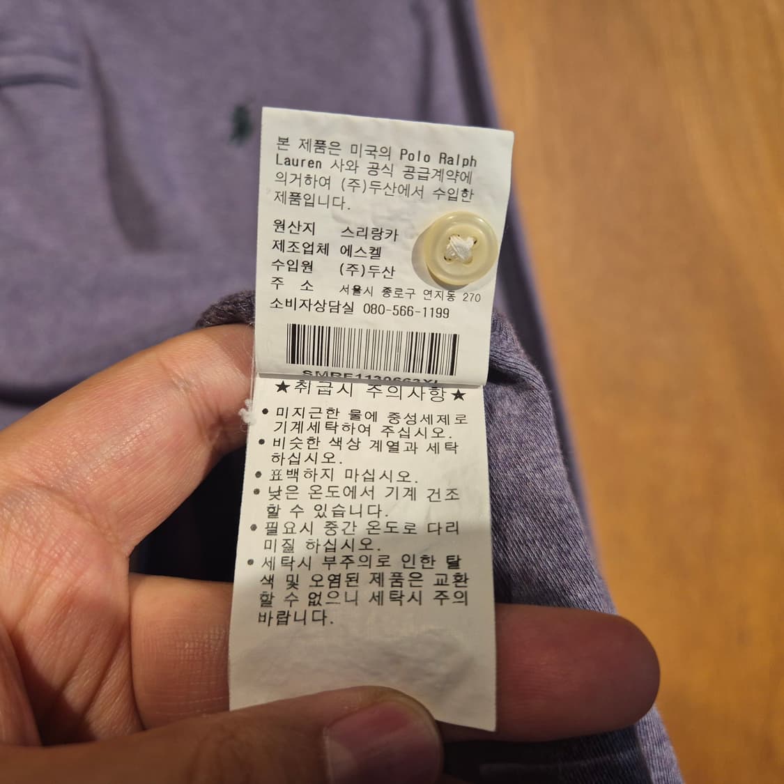 폴로랄프로렌 피마코튼 카라 긴팔 XL 상품이미지4