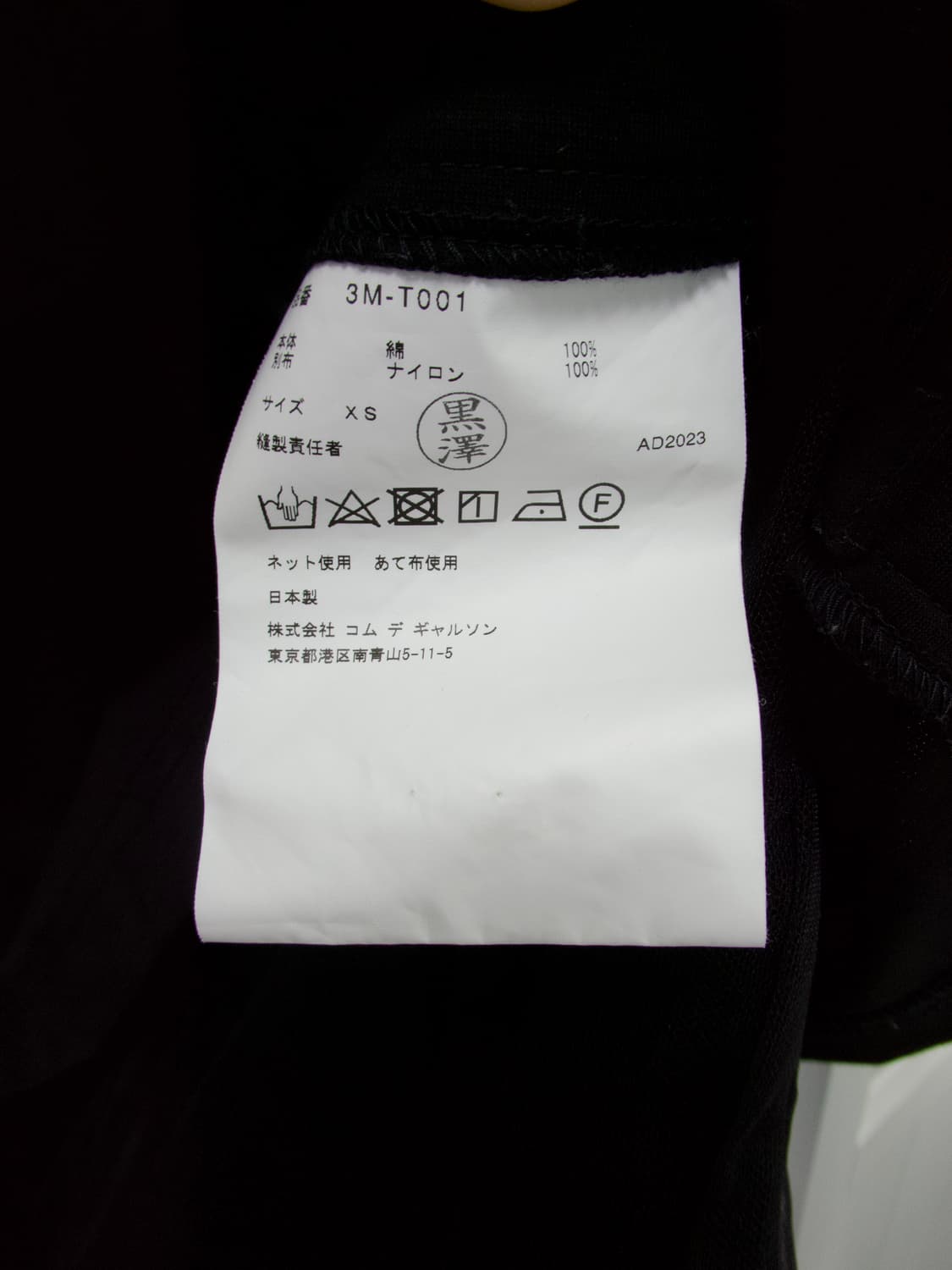 느와 케이 니노미야 프릴 벨트 탑 상품이미지7