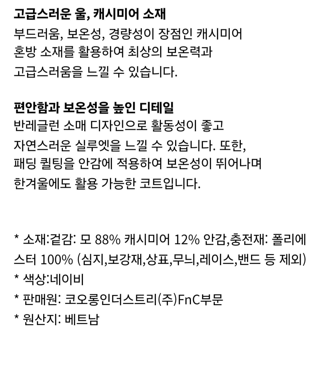 24FW 에피그램 캐시미어 블렌드 
핸드매이드 맥 코트 상품이미지10