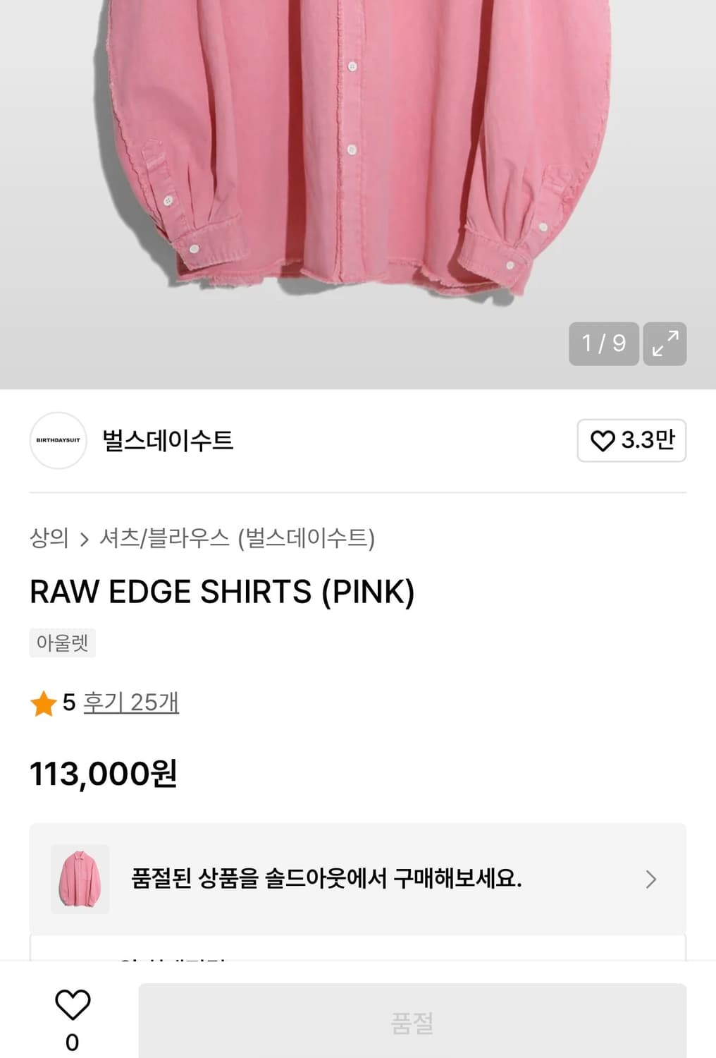 M) 벌스데이수트 남방 팝니다 상품이미지2