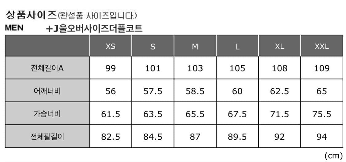(XS) 유니클로 +J 질샌더 울오버사이즈더플코트 상품이미지3
