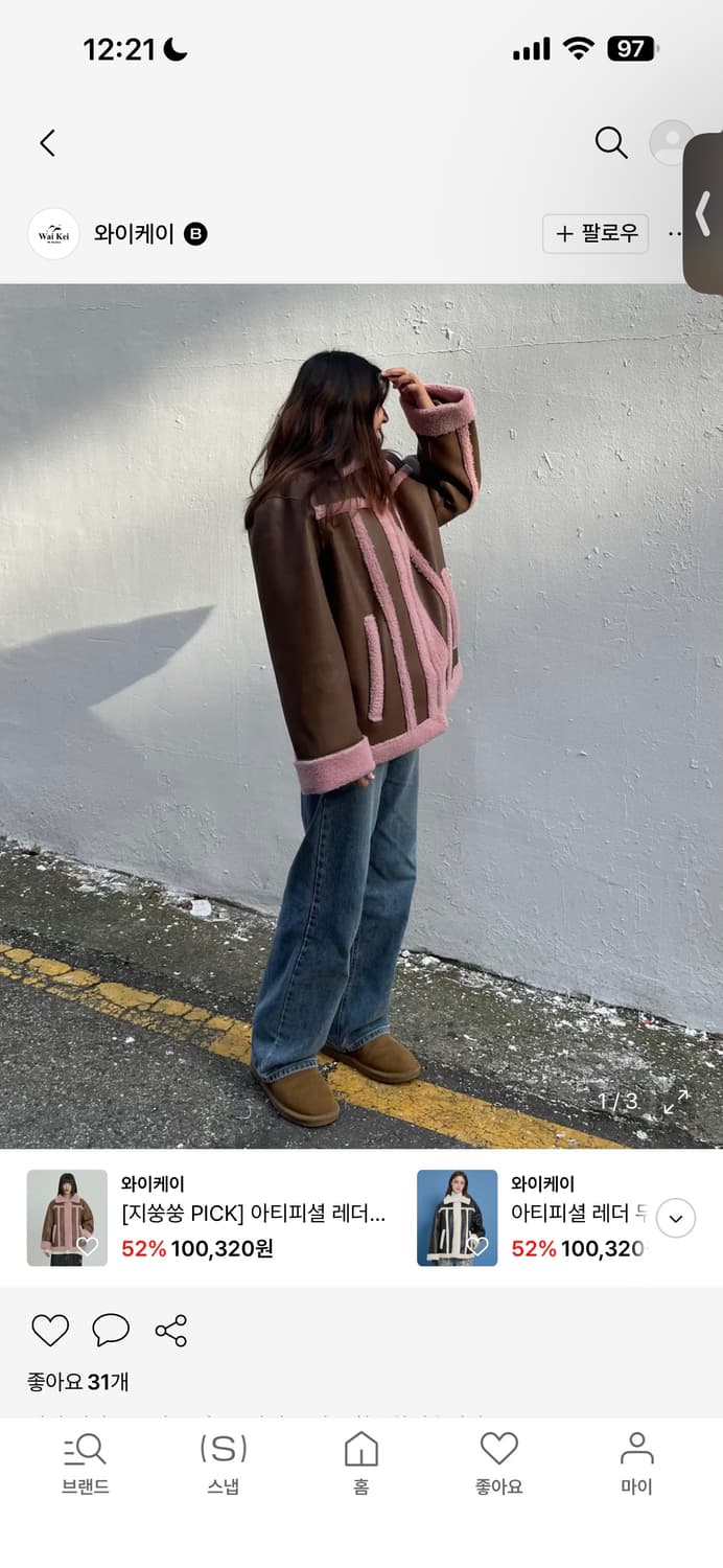 와이케이케이 아티피셜 레더 무스탕 브라운/2사이즈 상품이미지4