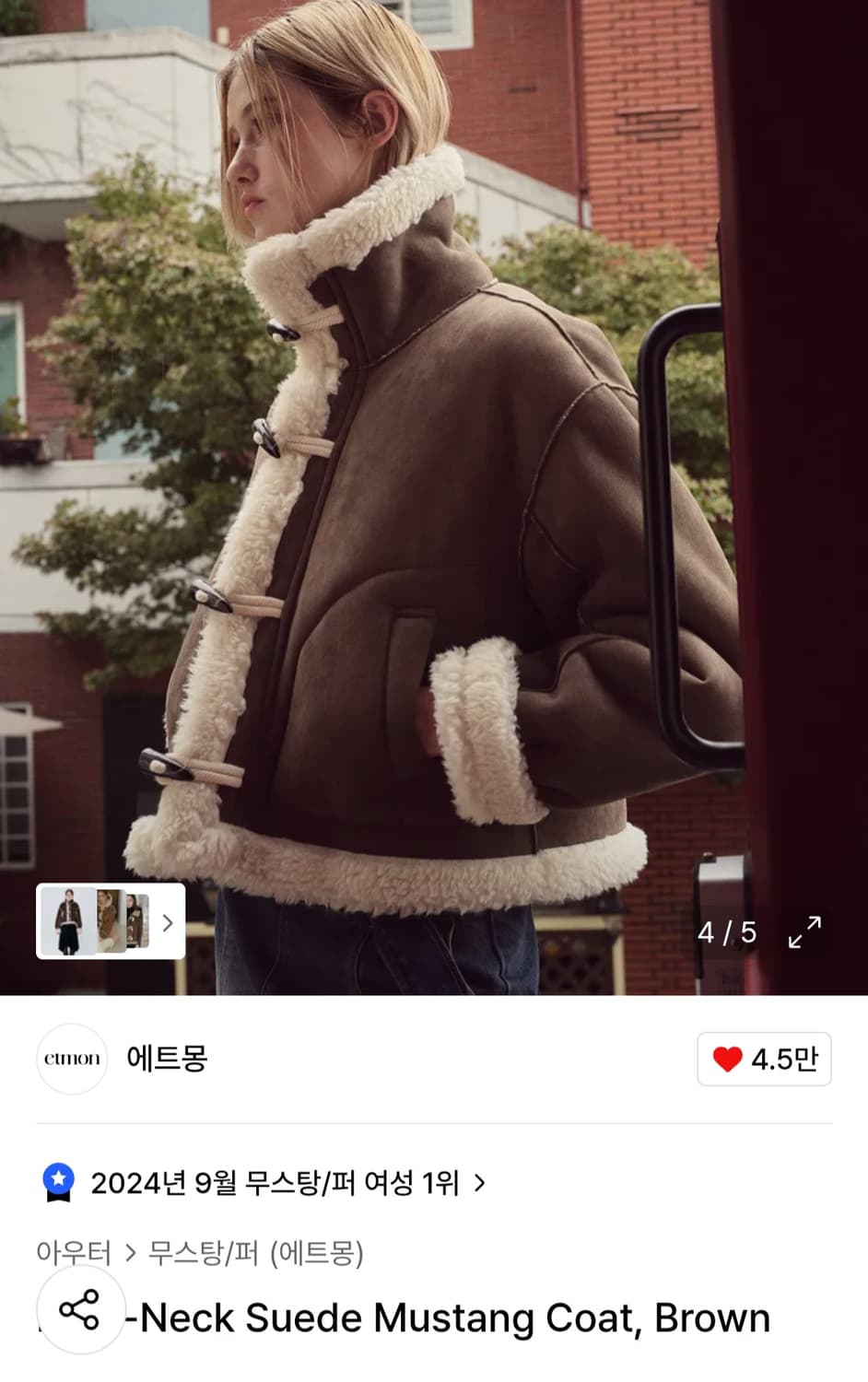 정가 27만) 에트몽 하이넥 스웨이드 무스탕 자켓 상품이미지2