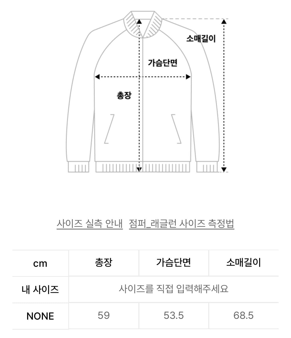 노컨텐츠 도트 져지 자켓_브라운퍼플 상품이미지5