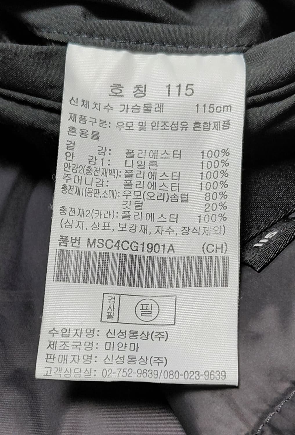 탑텐 남성 패딩 코트 115 상품이미지7