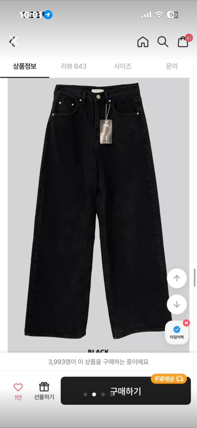 새제품 어텀 백패치 블랙진 상품이미지2