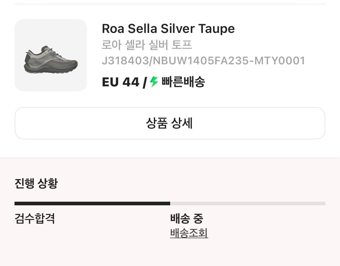 로아 셀라 실버 토프 44 상품이미지2