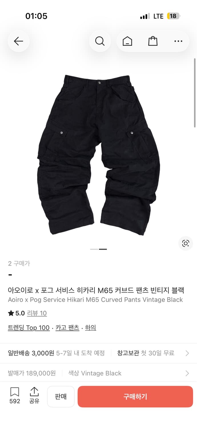 아오이로 M65 포그서비스 히카리 커브드팬츠 빈티지블랙 2사이즈 상품이미지2