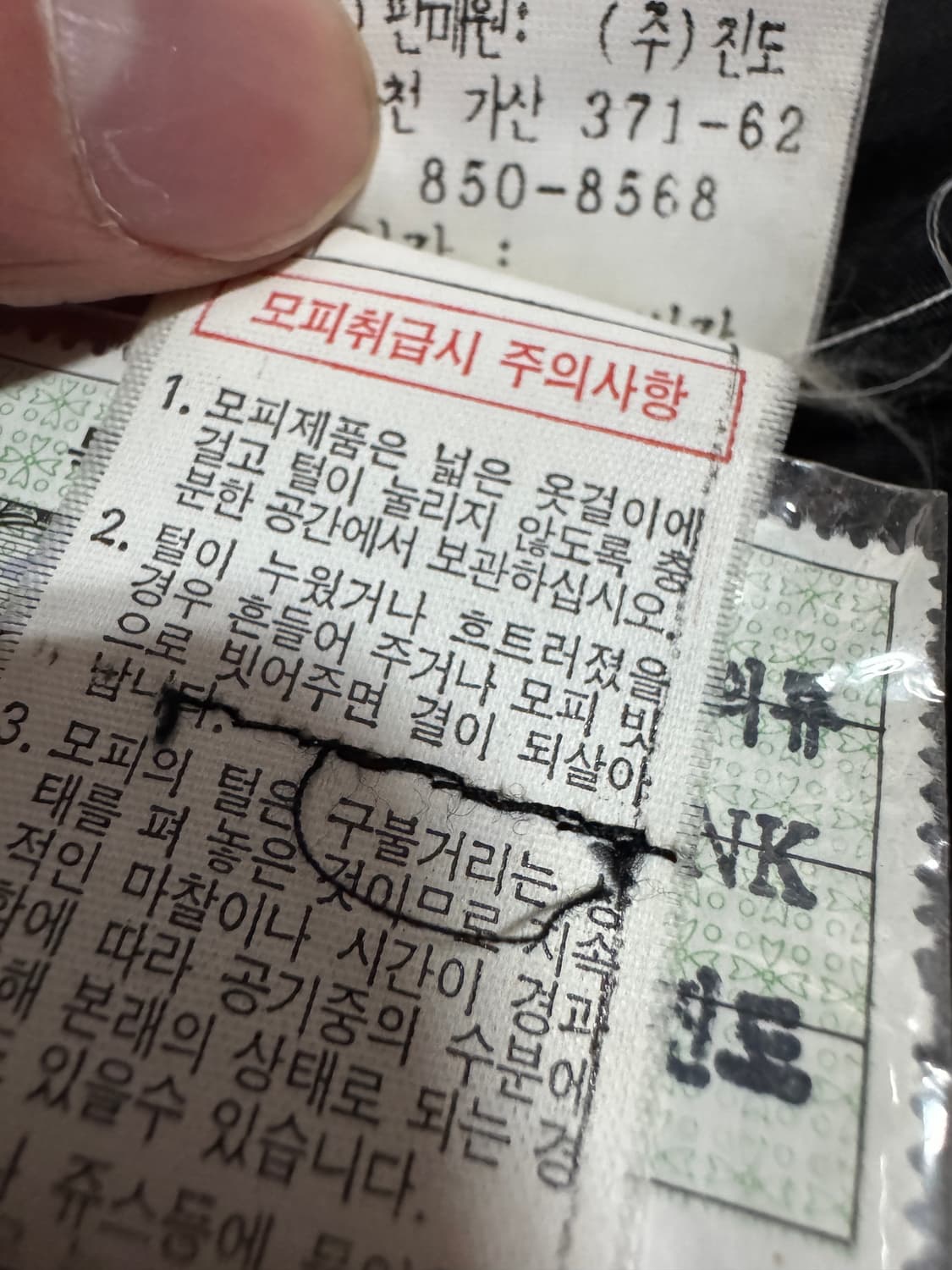 여성 진도 Jindo 모피 밍크 메일 100% 코트 상품이미지8