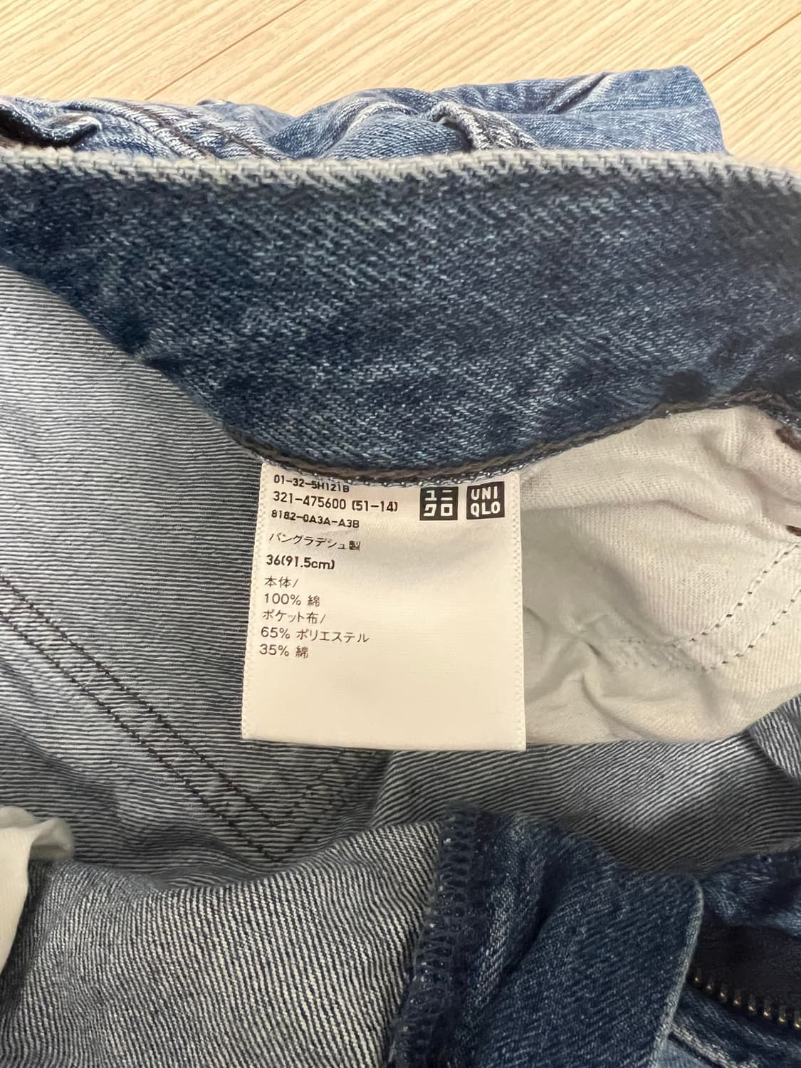 유니클로 jw앤더슨 스트레이트진 65 상품이미지3