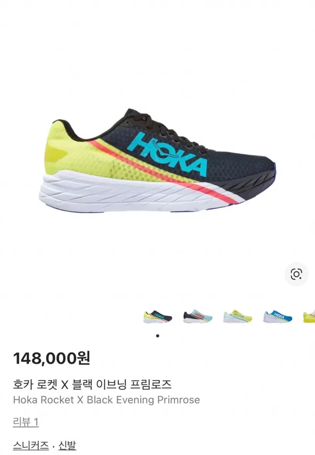 호카 로켓 X 블랙 이브닝 프림로즈 240 상품이미지1