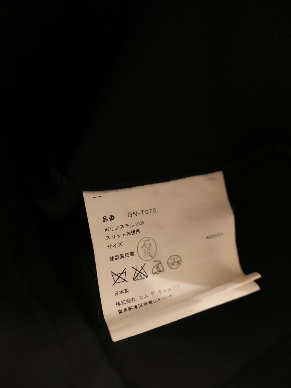 꼼데가르송 트랙 폴로 셔츠 상품이미지5