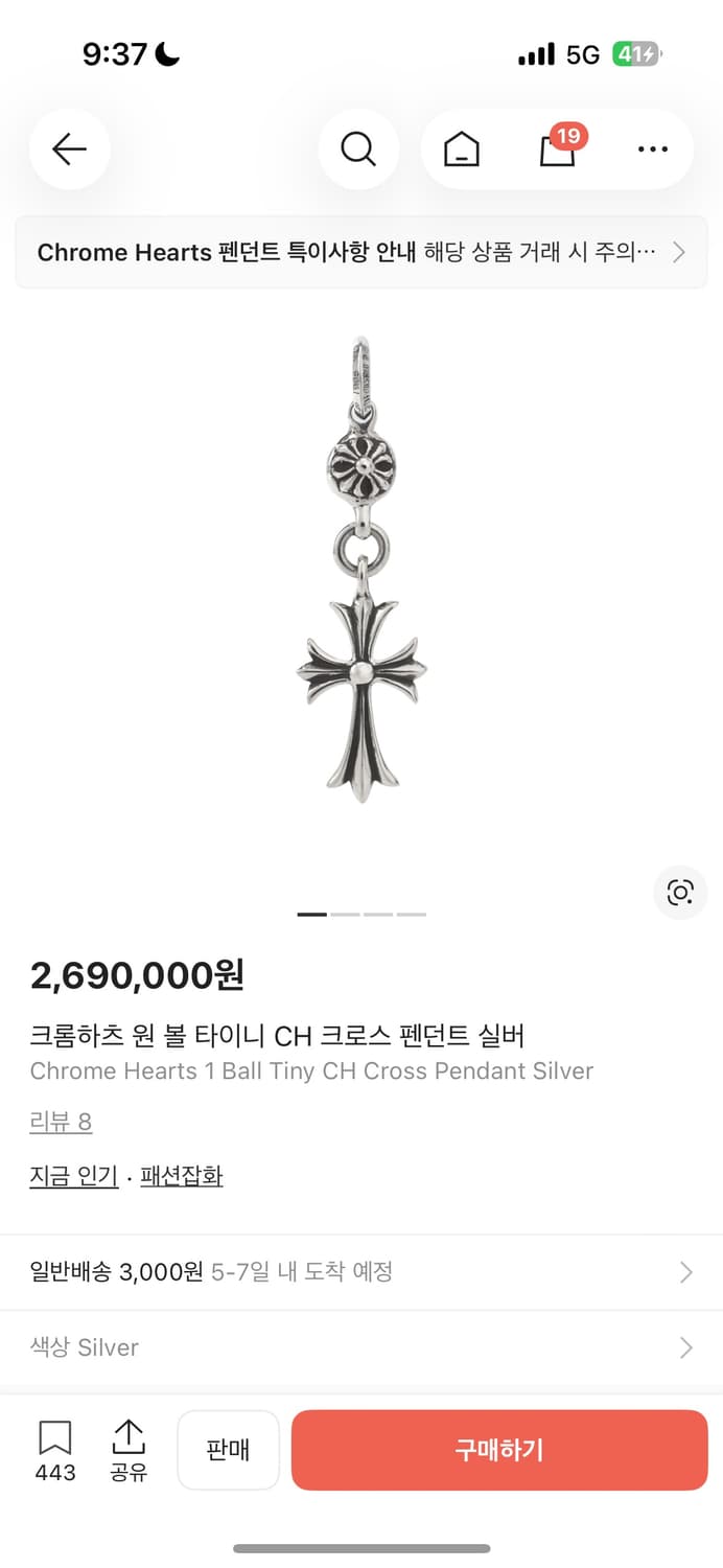 크롬하츠 원 볼 타이니 새상품 상품이미지1