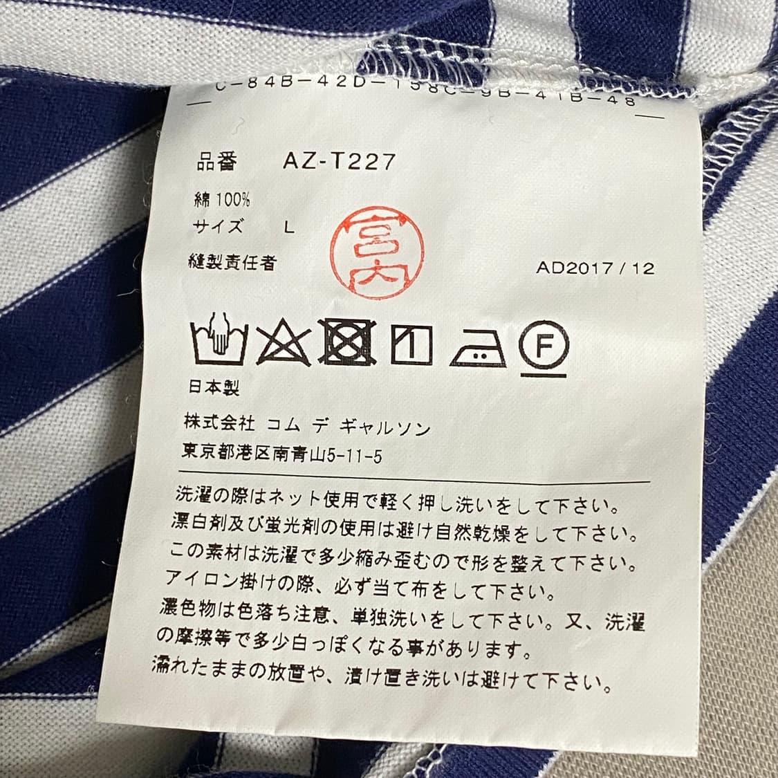 꼼데가르송 더블와펜 롱슬리브 네이비 L 상품이미지5