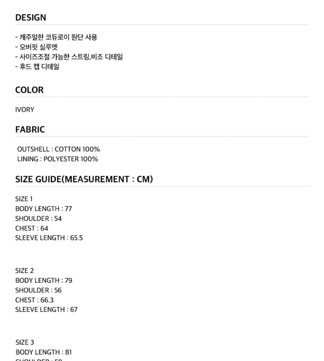 그레일즈 코듀로이 쉘 자켓 아이보리 2 상품이미지3