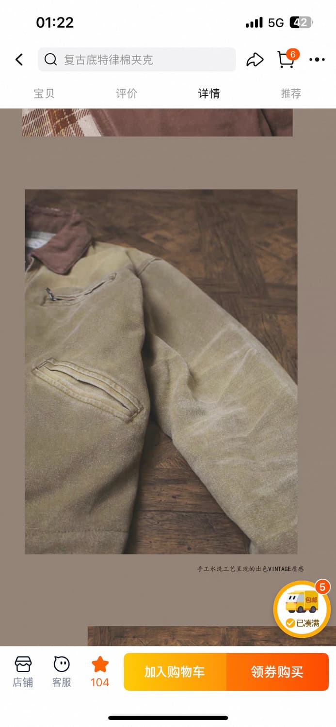 sonofloong j97 워크자켓 상품이미지5