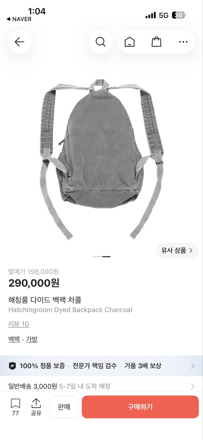 해칭룸 다이드 백팩 차콜 상품이미지2