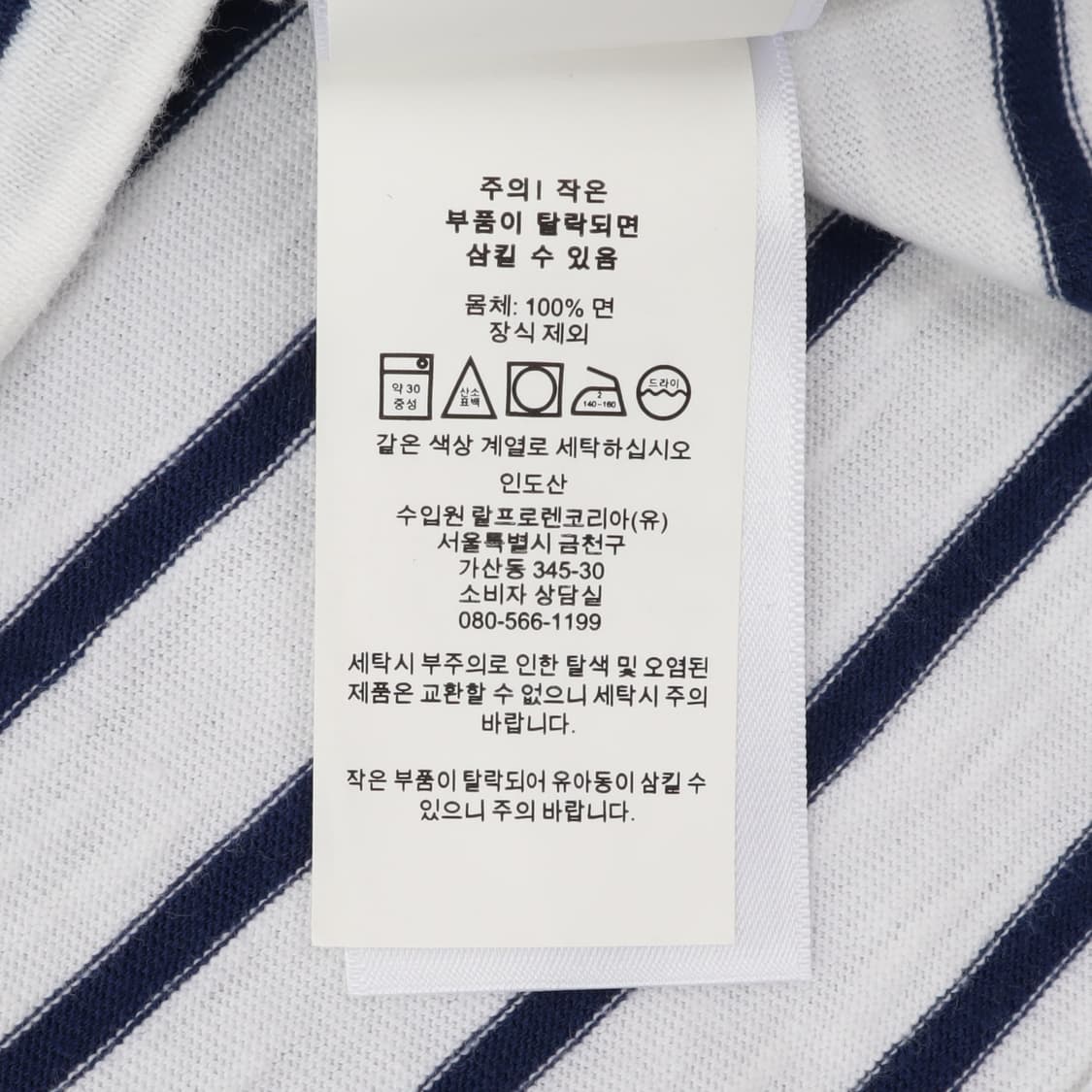 폴로 랄프로렌 포니 스트라이프 롱슬리브 상품이미지10